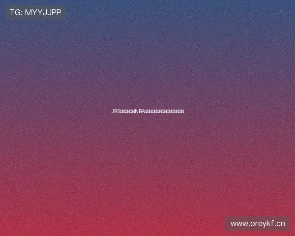 JRS免费体育直播NBA蜘蛛赛事全程直播高清畅享最新战况