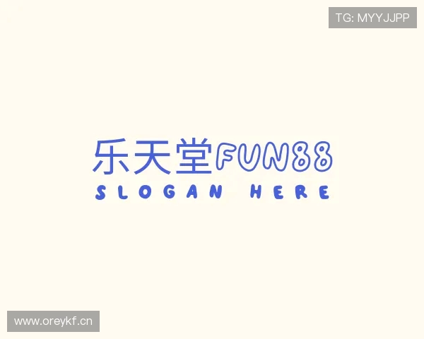 关于乐天堂fun88